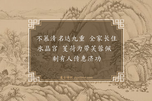 杨士奇《杨自然处士挽诗·其一》