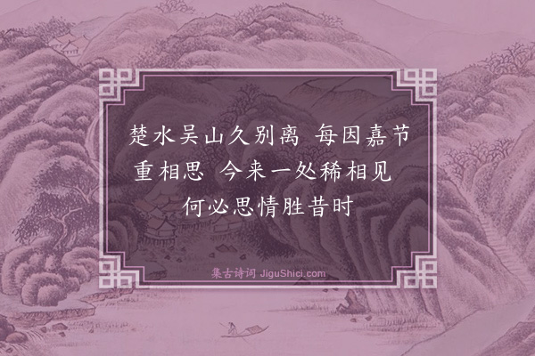 杨士奇《简冀成》