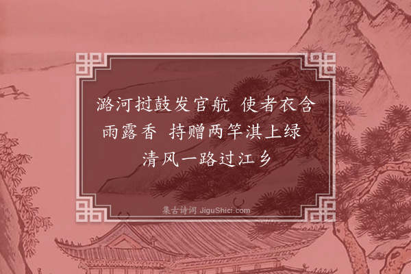 杨士奇《题竹与谢进士》