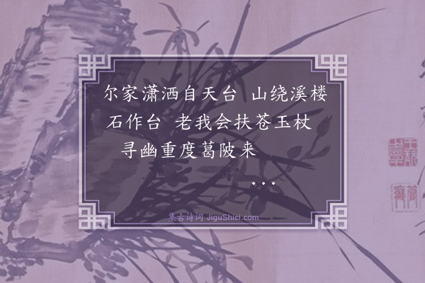 杨士奇《题萧本器竹·其二》