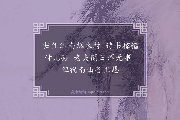 杨士奇《玉峡山人》