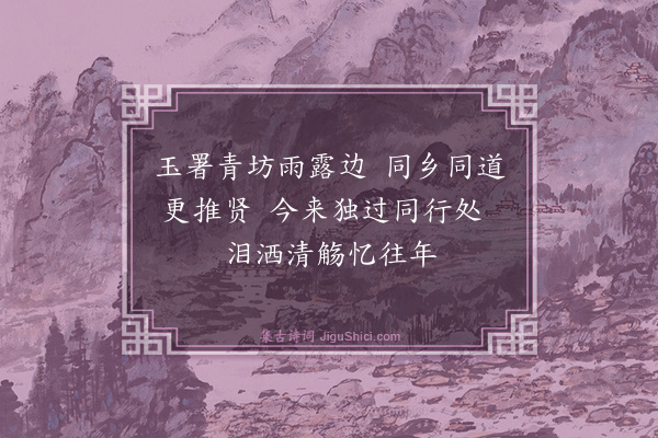 杨士奇《思金少保》