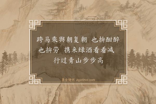杨士奇《早发宣府》