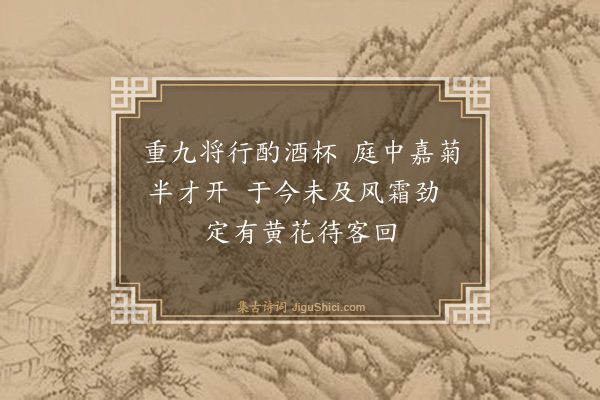 杨士奇《还至岔道·其二》