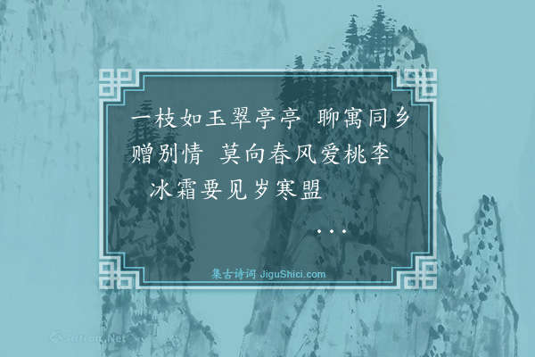 杨士奇《题竹送尤溪萧知县·其二》