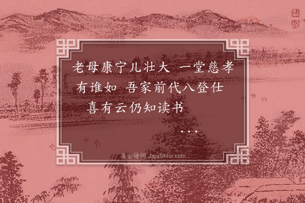 杨士奇《题贞寿堂·其二》