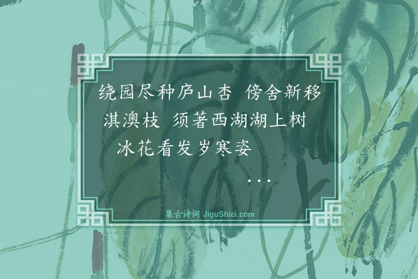 杨士奇《题张子素梅·其一》