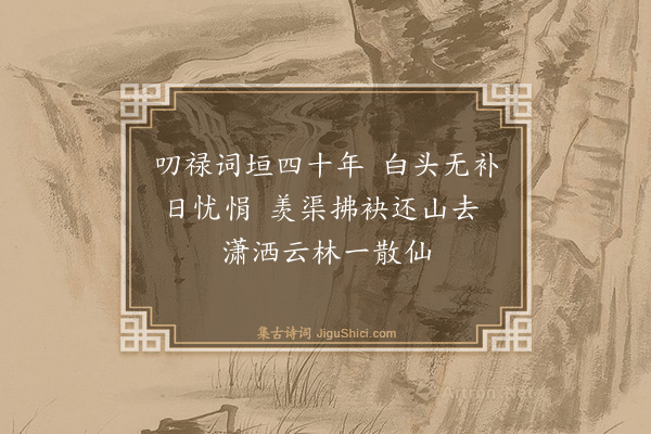 杨士奇《题竹送民则弟南归·其二》