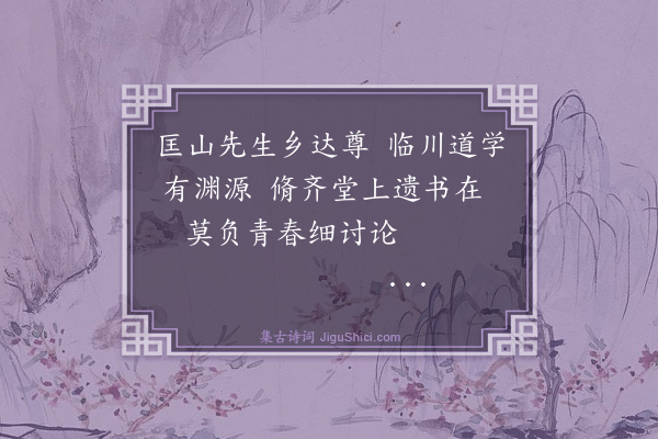 杨士奇《题竹送民则弟南归·其五》