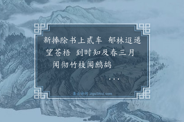 杨士奇《题竹送张振文》