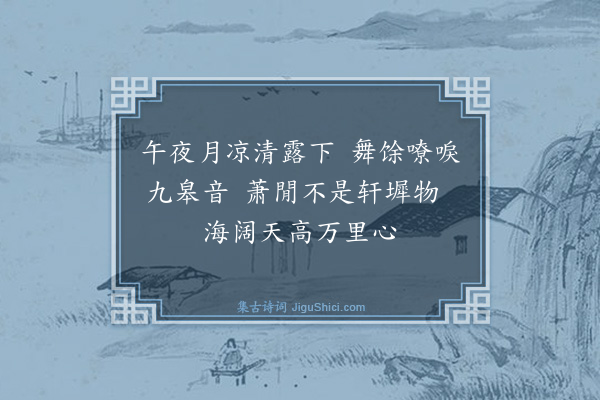 杨士奇《题弼侄鹤》