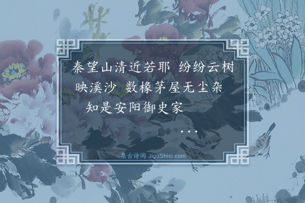 杨士奇《题画送韩御史旸归省·其一》