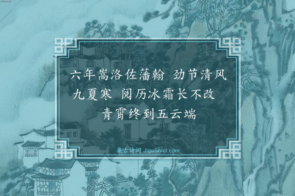 杨士奇《题邢参议竹》