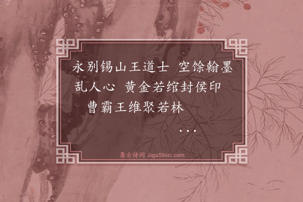 杨士奇《题李学士竹梧·其二》