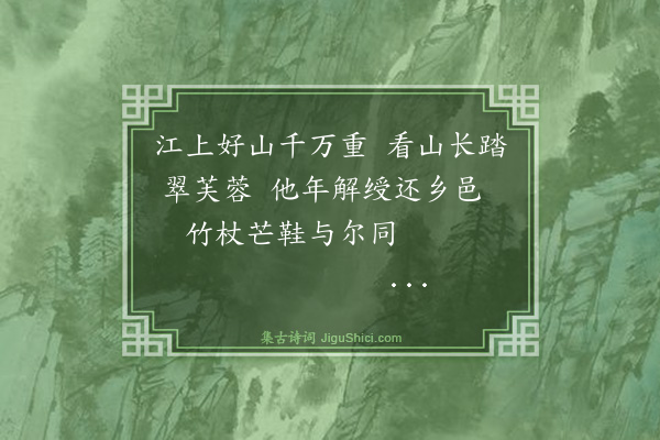 杨士奇《题墨竹寄刘子伟·其一》