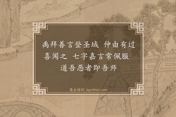 杨士奇《寄长儿韵语·其二》