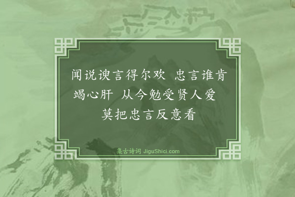 杨士奇《寄长儿韵语·其三》