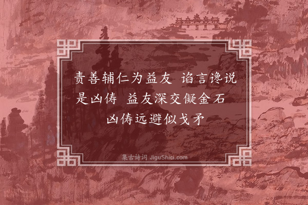 杨士奇《寄长儿韵语·其四》