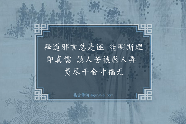 杨士奇《寄长儿韵语·其十二》