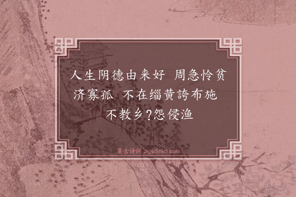 杨士奇《寄长儿韵语·其十四》