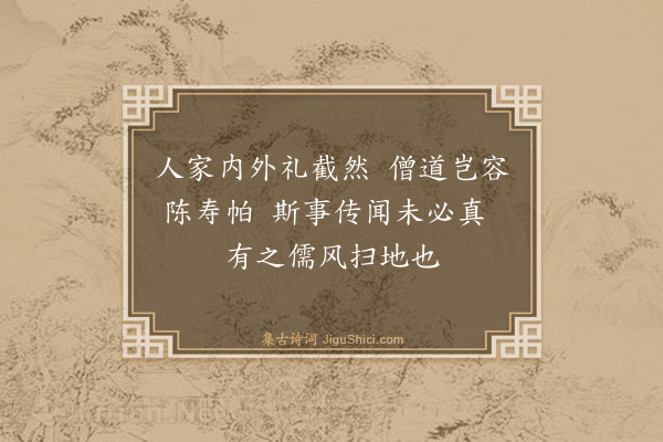 杨士奇《寄长儿韵语·其二十四》