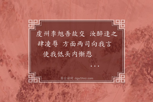 杨士奇《寄长儿韵语·其二十五》