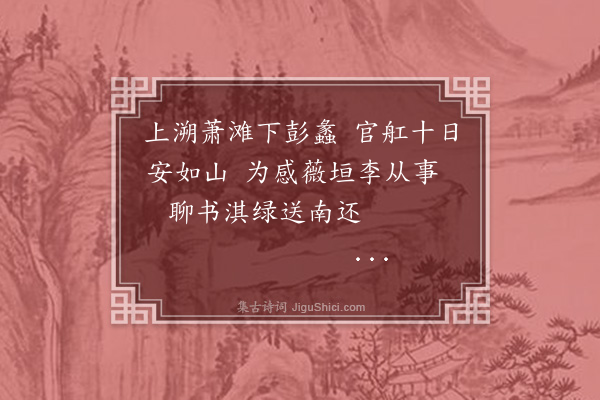 杨士奇《题竹与李惩》
