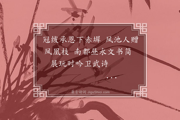 杨士奇《题画竹·其一》