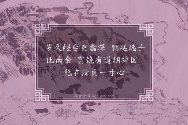 杨士奇《题竹赠杨友文运副·其二》