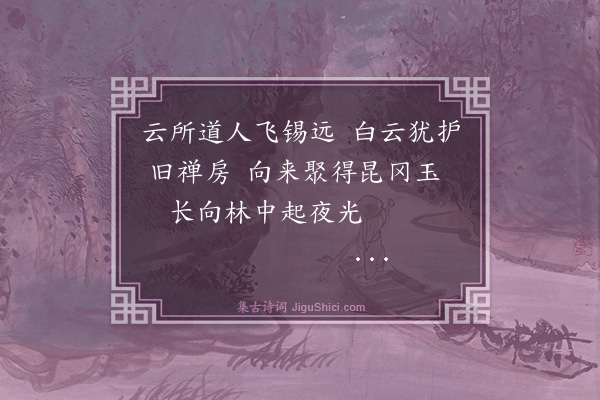 杨士奇《题东禅老僧所藏陈举善小景》