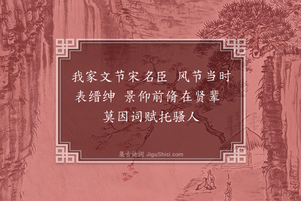 杨士奇《题欧阳潘梅·其一》