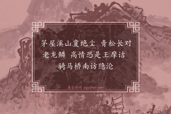 杨士奇《题杨宗勖所藏赵仲穆小画·其一》