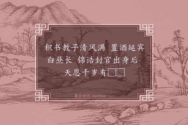 杨士奇《鸿胪卿杨善父挽诗·其二》