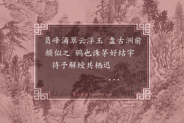 杨士奇《题鹓侄画》