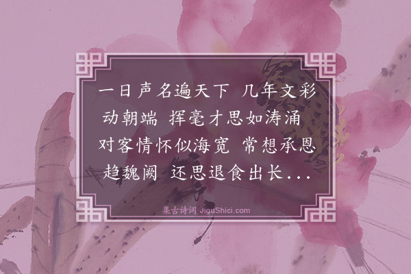 李时勉《马修撰挽诗》