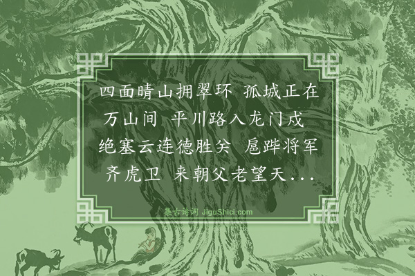 李时勉《宣府》