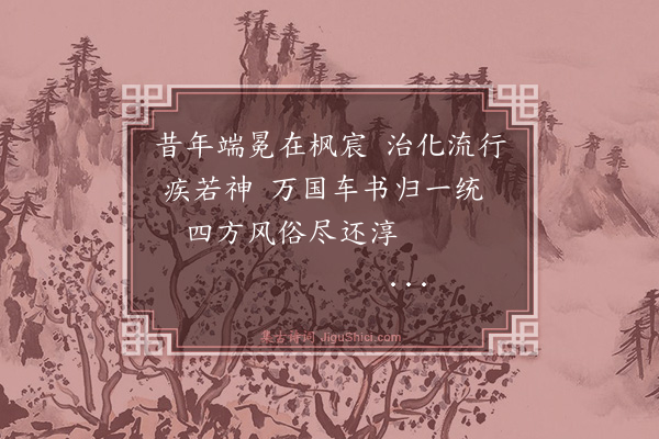 李时勉《辞陵绝句·其三》