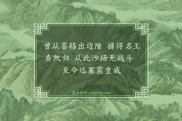 李时勉《辞陵绝句·其六》