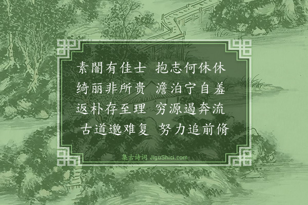 金幼孜《素闇为九江贰守魏宗冕赋》