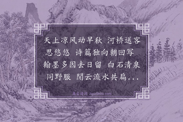 金幼孜《赠李君元珙致仕还家·其三》