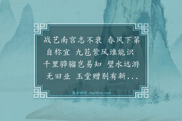 金幼孜《赠贡士李叙入太学》