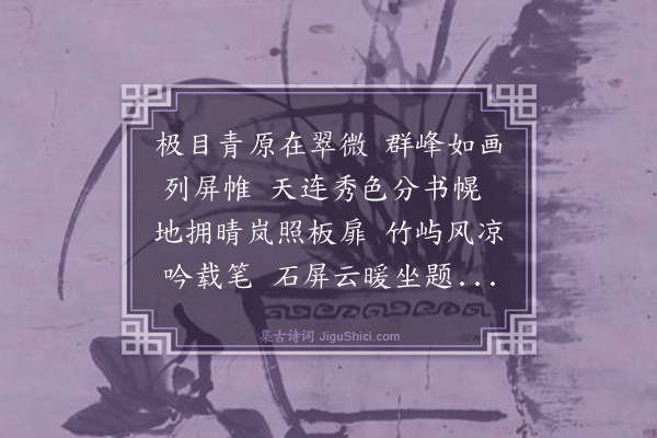 金幼孜《题颜氏奇峰卷》