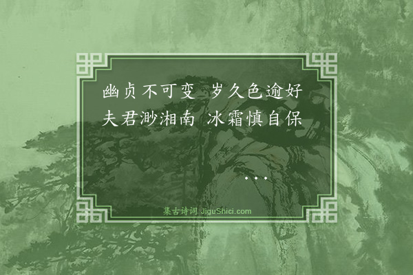 金幼孜《题墨竹寄赵君公复·其三》