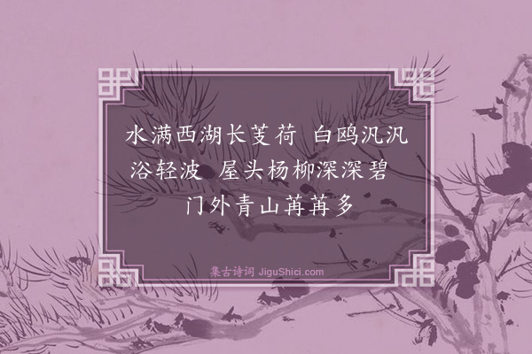 金幼孜《为吏部师尚书题画·其二·夏景》