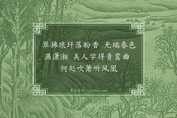金幼孜《题竹》