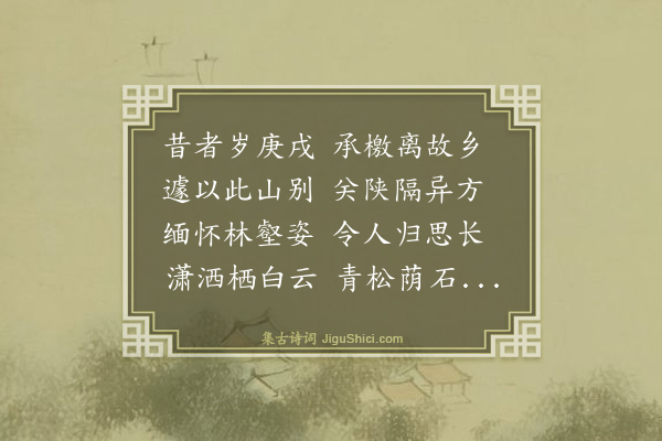 王惟允《望惠山》