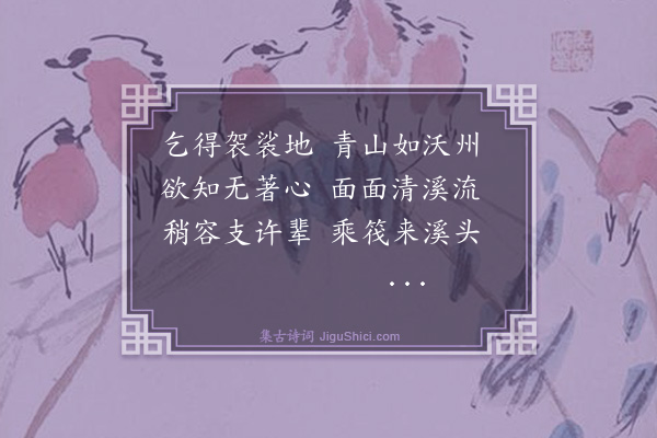 安绍芳《西林三十二景诗·其十六·沃邱》