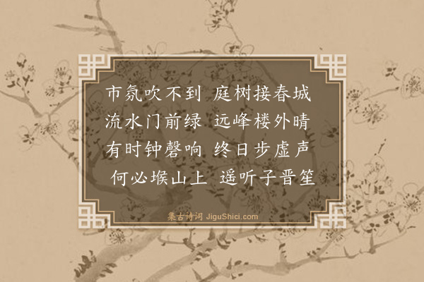 秦宝寅《报恩道院》