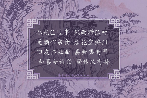 吴培源《暮春访云川先生观清明社集南垞诸作亦和一律》