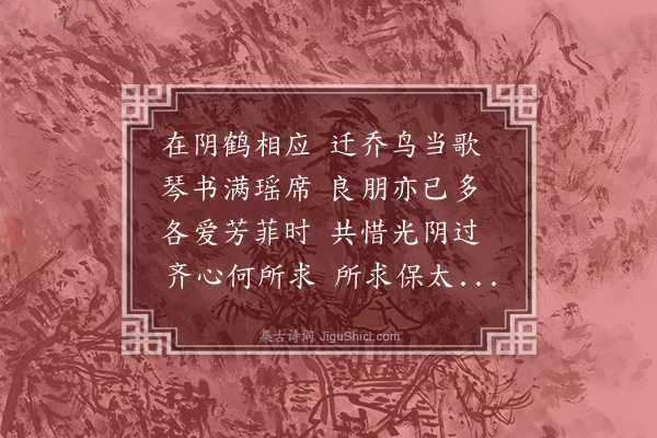 薛瑄《拟古四十一首·其十九》